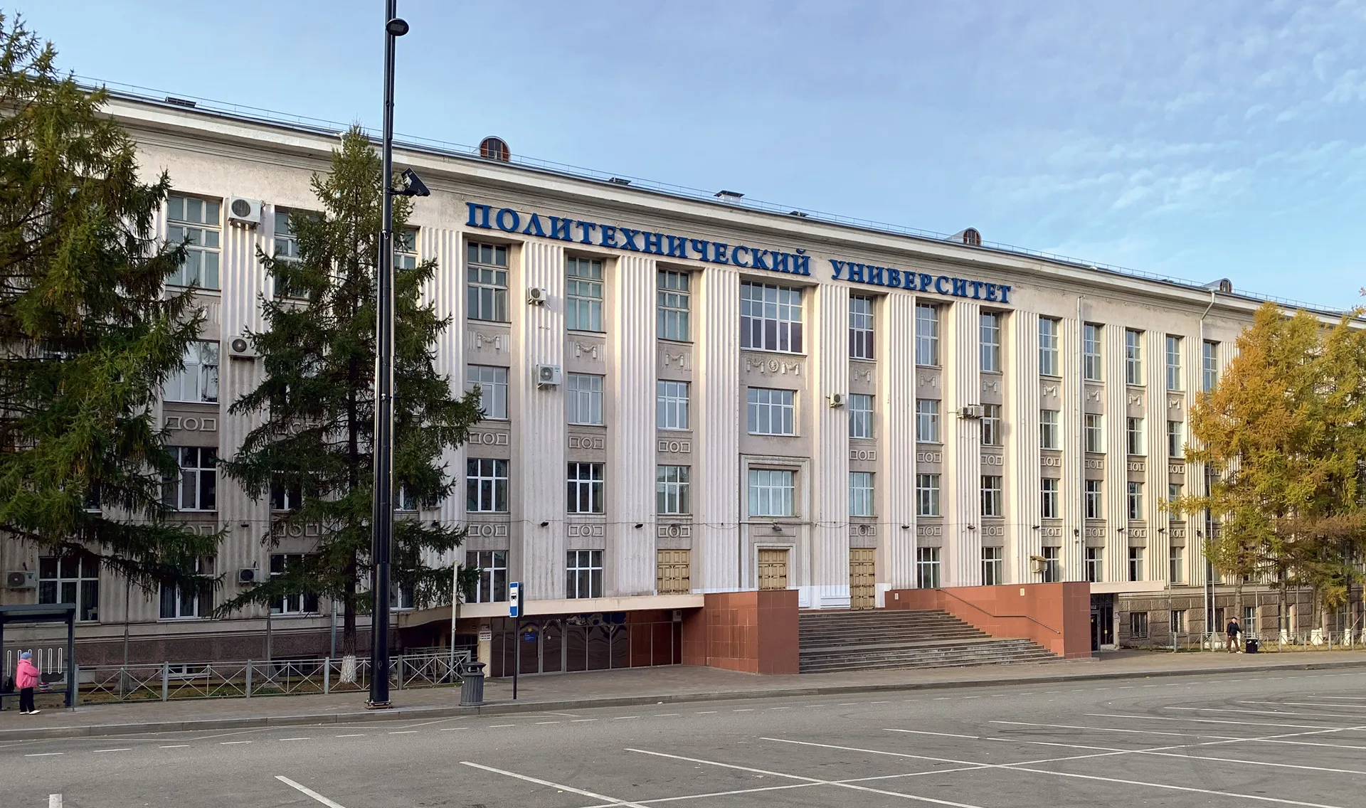Пермский национальный иследовательский политехнический университет / The Perm State Technical University
