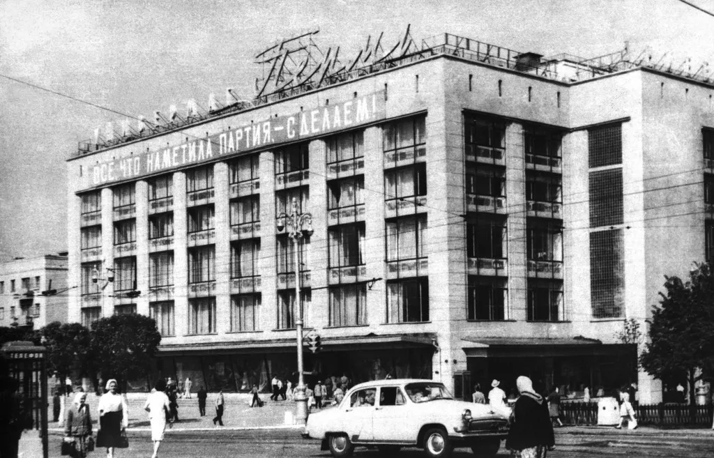 ЦУМ, 1960-е гг. / The Central Department Store, 1960s