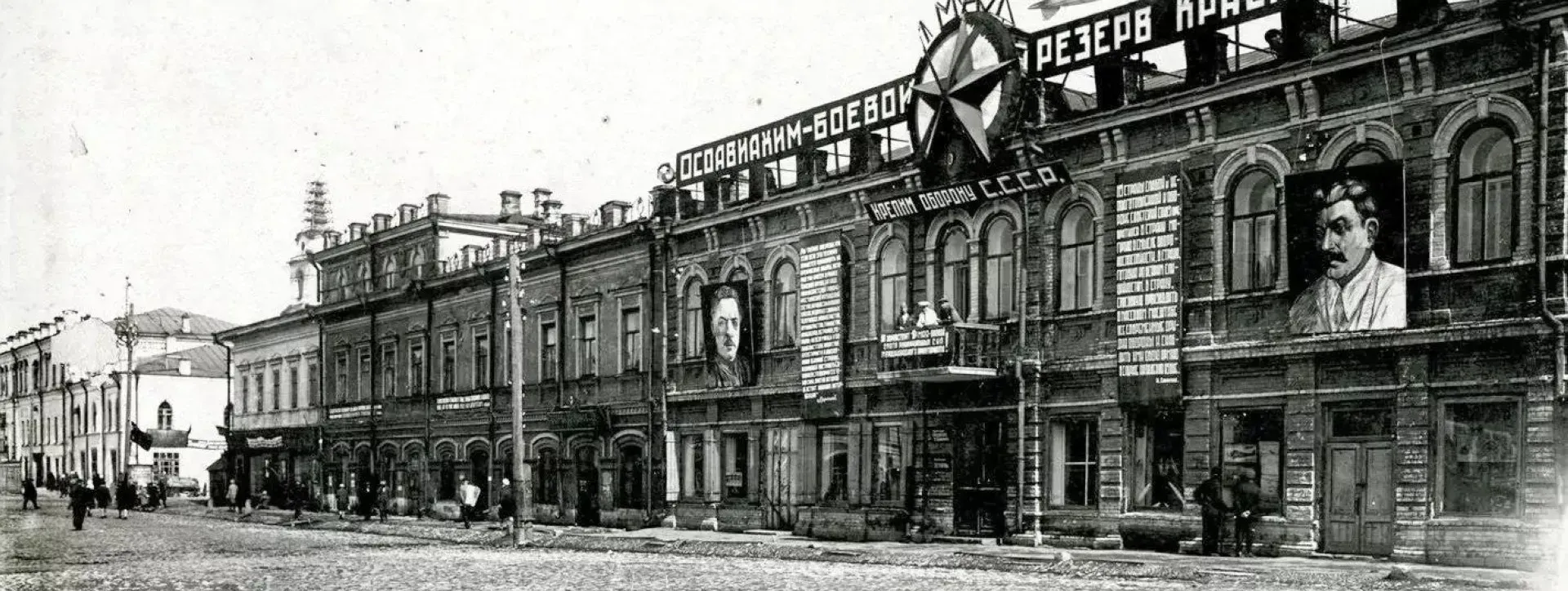 Площадь Окулова. «Дом Обороны», 1932 г. / Okulov Square. "
        The House of Defense", 1932